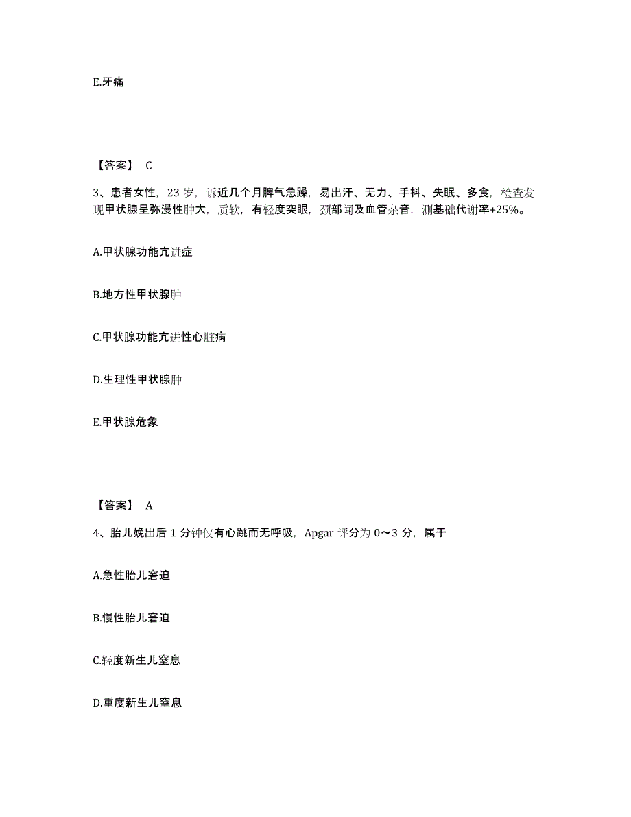 备考2024辽宁省盘锦市双台子区执业护士资格考试考前练习题及答案_第2页