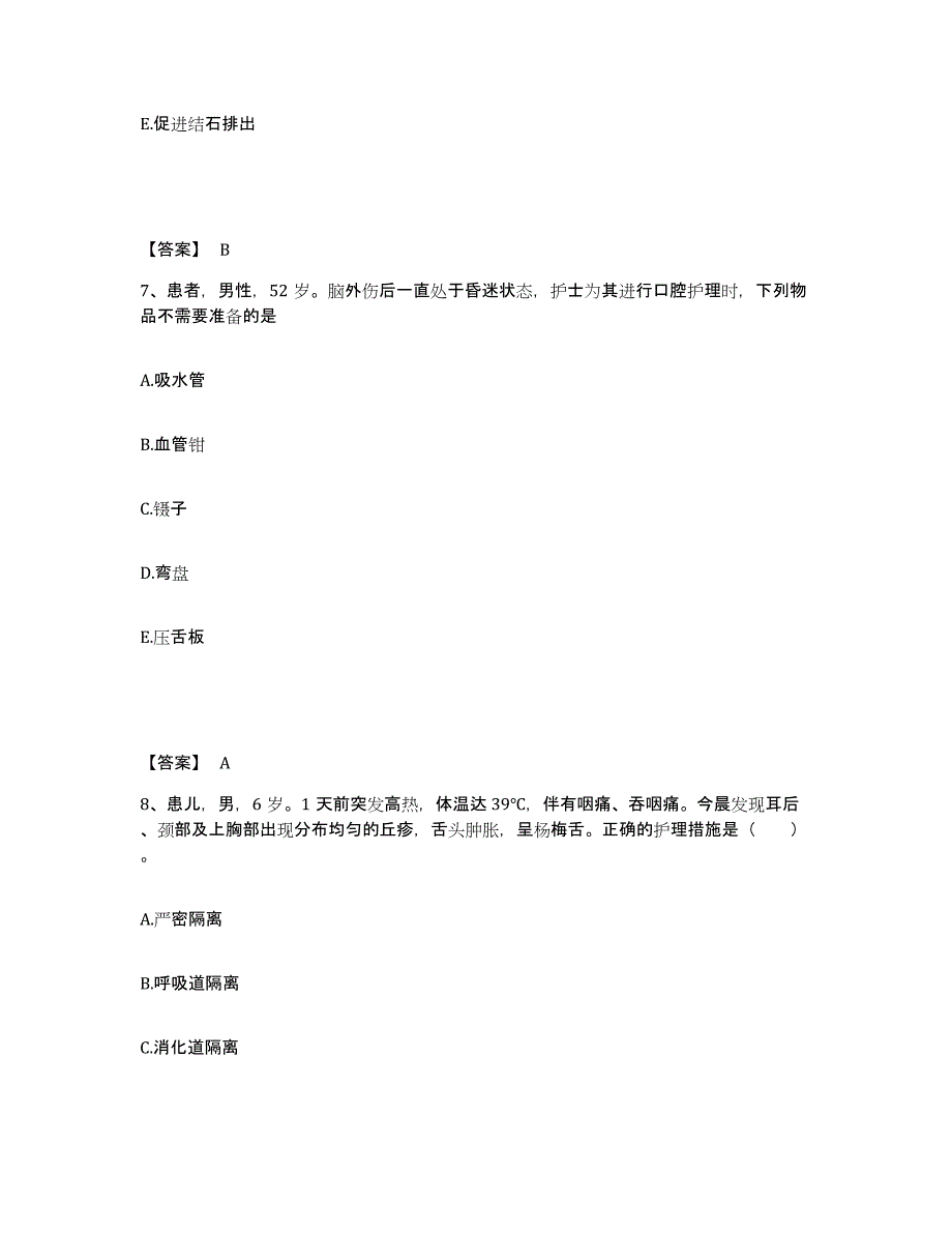 2023-2024年度陕西省西安市雁塔区执业护士资格考试押题练习试题A卷含答案_第4页