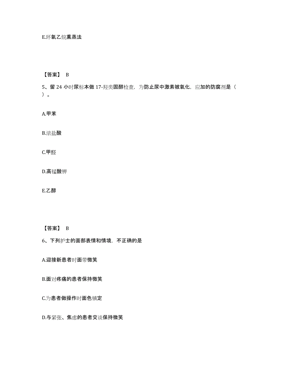 备考2024辽宁省盘锦市大洼县执业护士资格考试押题练习试题A卷含答案_第3页