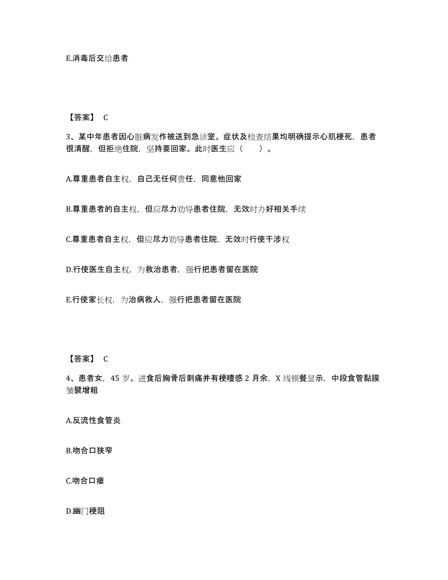 备考2024辽宁省丹东市凤城市执业护士资格考试高分题库附答案_第2页