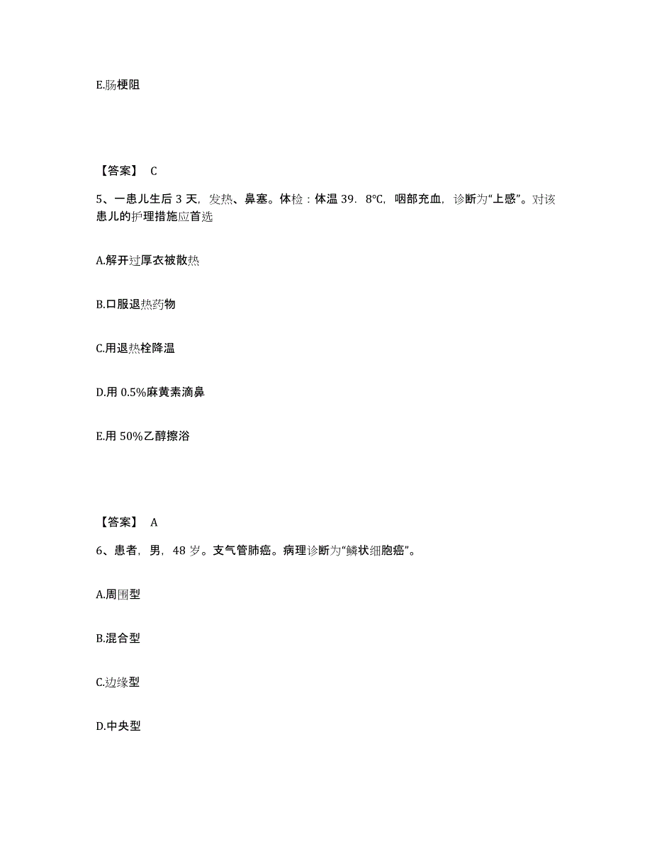 备考2024辽宁省丹东市凤城市执业护士资格考试高分题库附答案_第3页