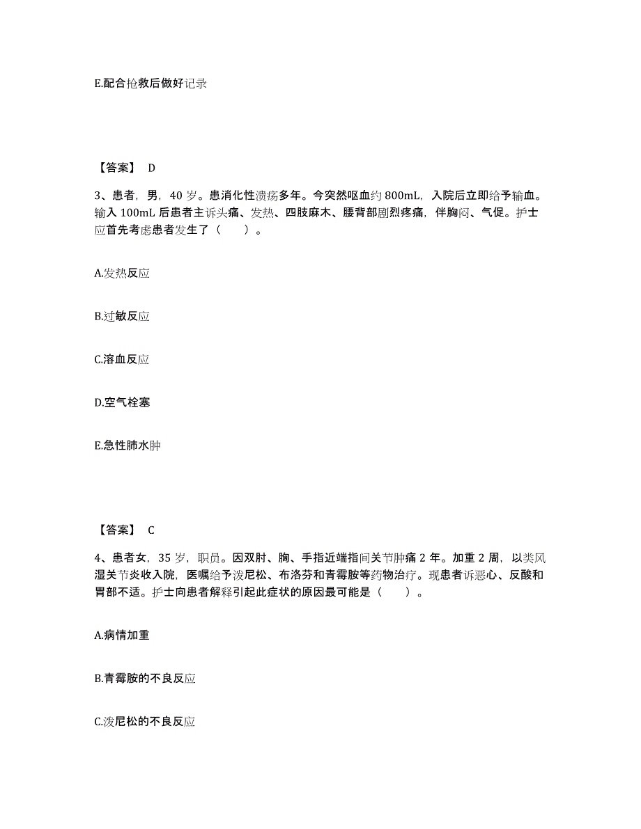 2023-2024年度重庆市执业护士资格考试通关提分题库(考点梳理)_第2页