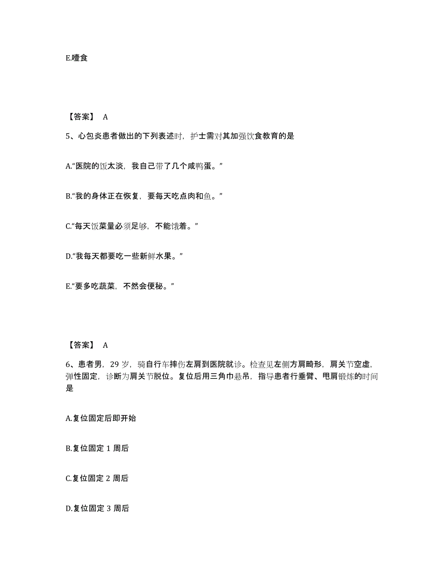 备考2024陕西省咸阳市长武县执业护士资格考试模拟考试试卷B卷含答案_第3页