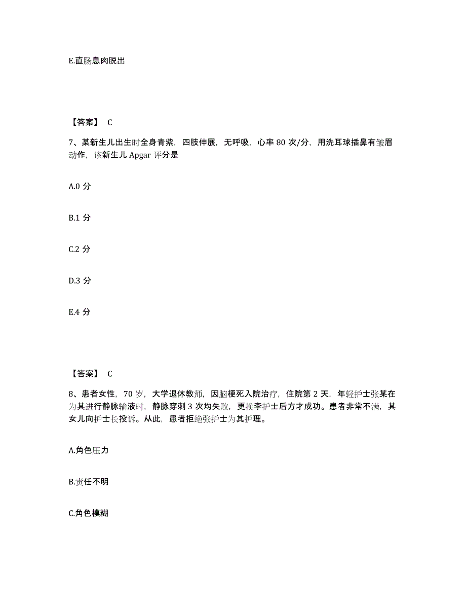 2023-2024年度黑龙江省哈尔滨市阿城区执业护士资格考试综合检测试卷B卷含答案_第4页