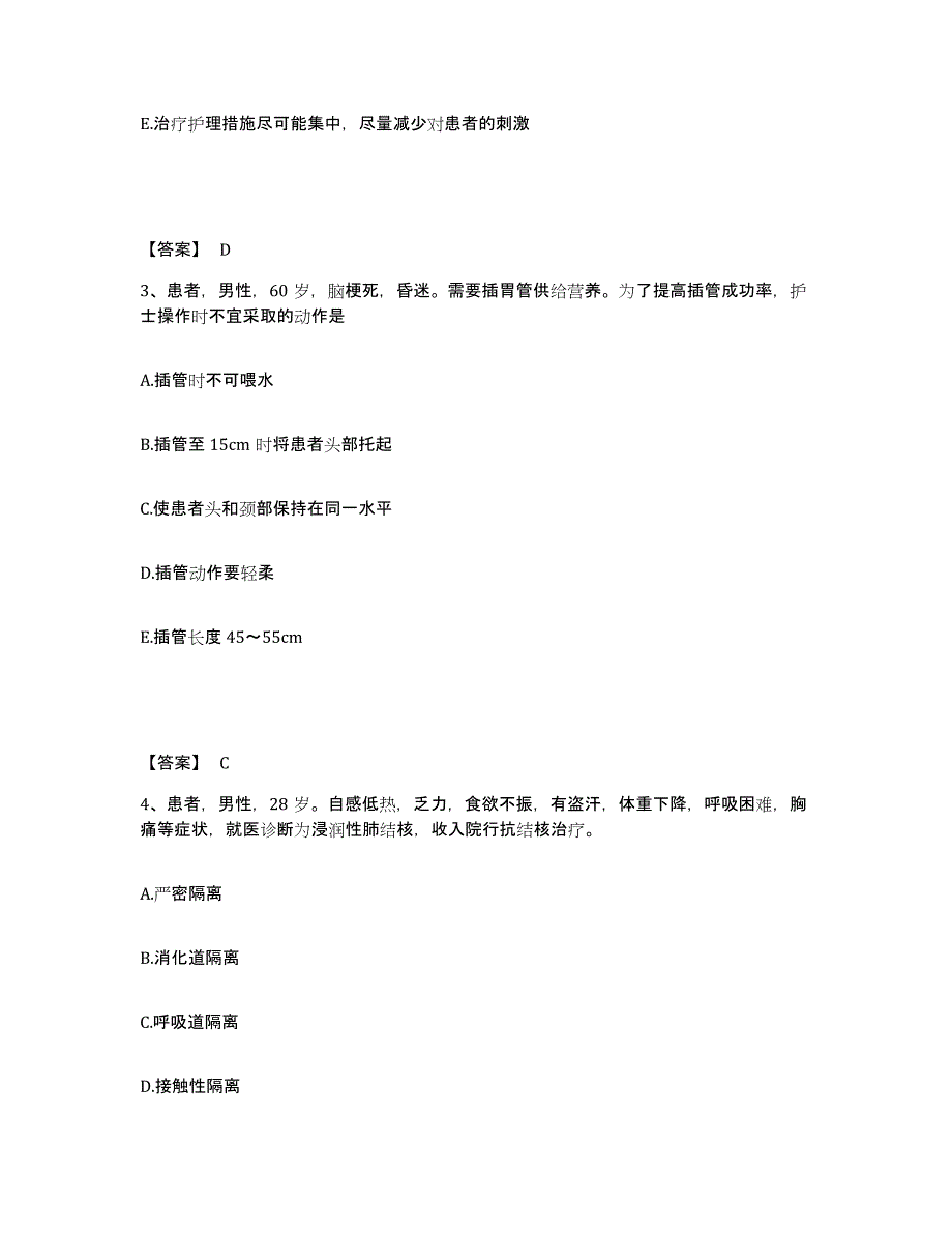 2023-2024年度陕西省咸阳市长武县执业护士资格考试综合检测试卷A卷含答案_第2页