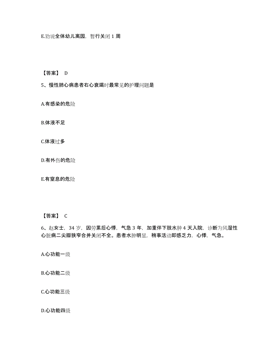 备考2024陕西省汉中市汉台区执业护士资格考试押题练习试题B卷含答案_第3页