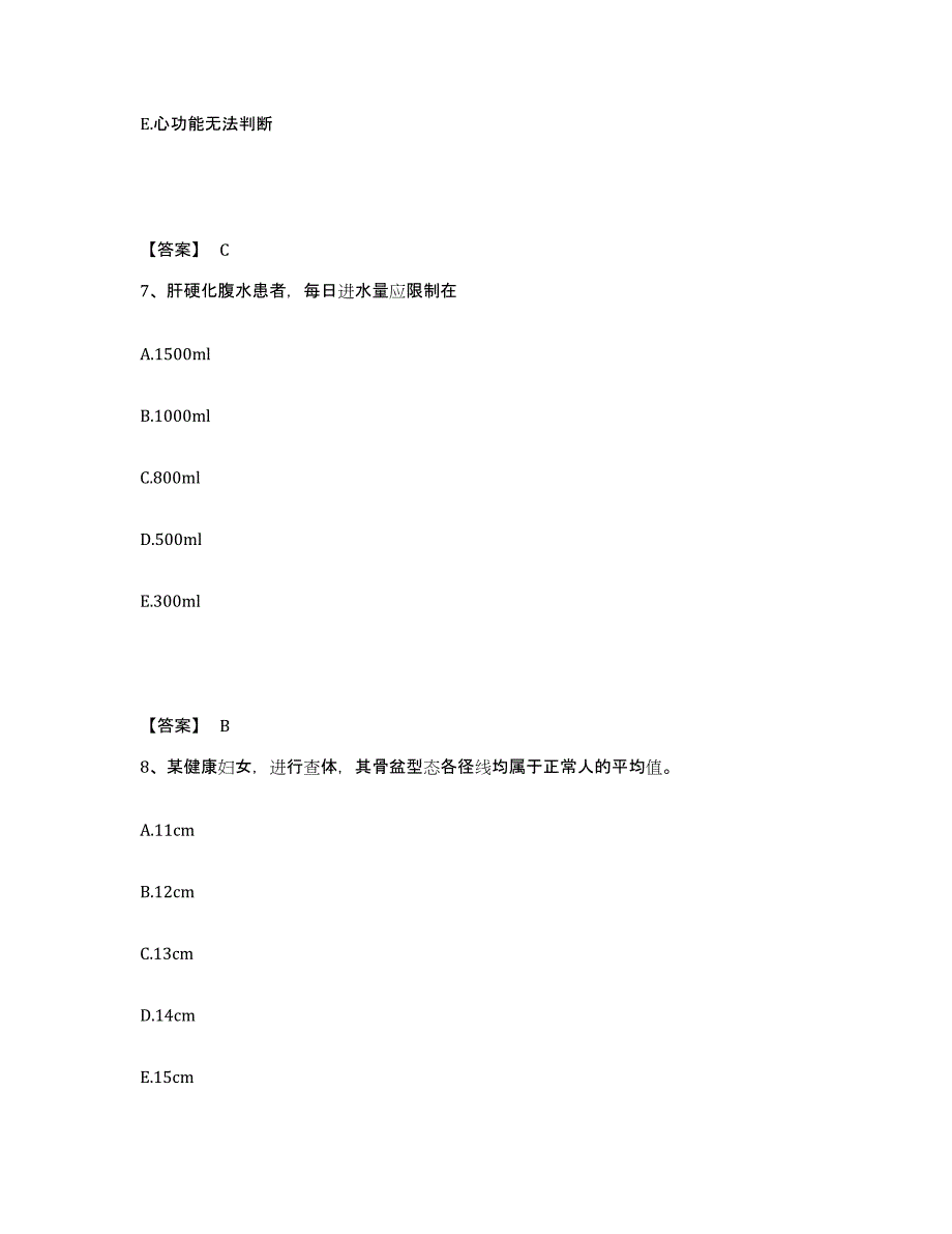 备考2024陕西省汉中市汉台区执业护士资格考试押题练习试题B卷含答案_第4页