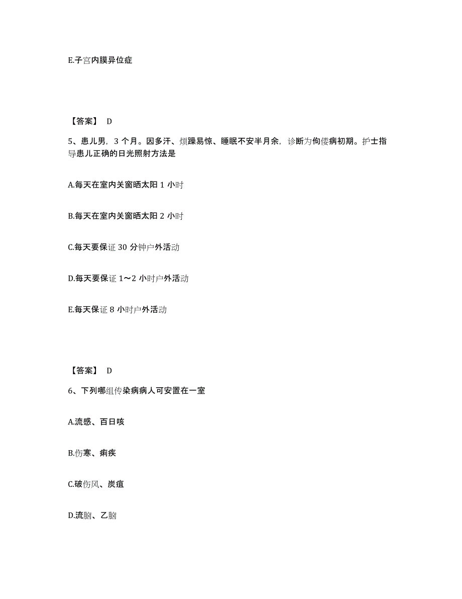 备考2024辽宁省朝阳市双塔区执业护士资格考试通关题库(附答案)_第3页