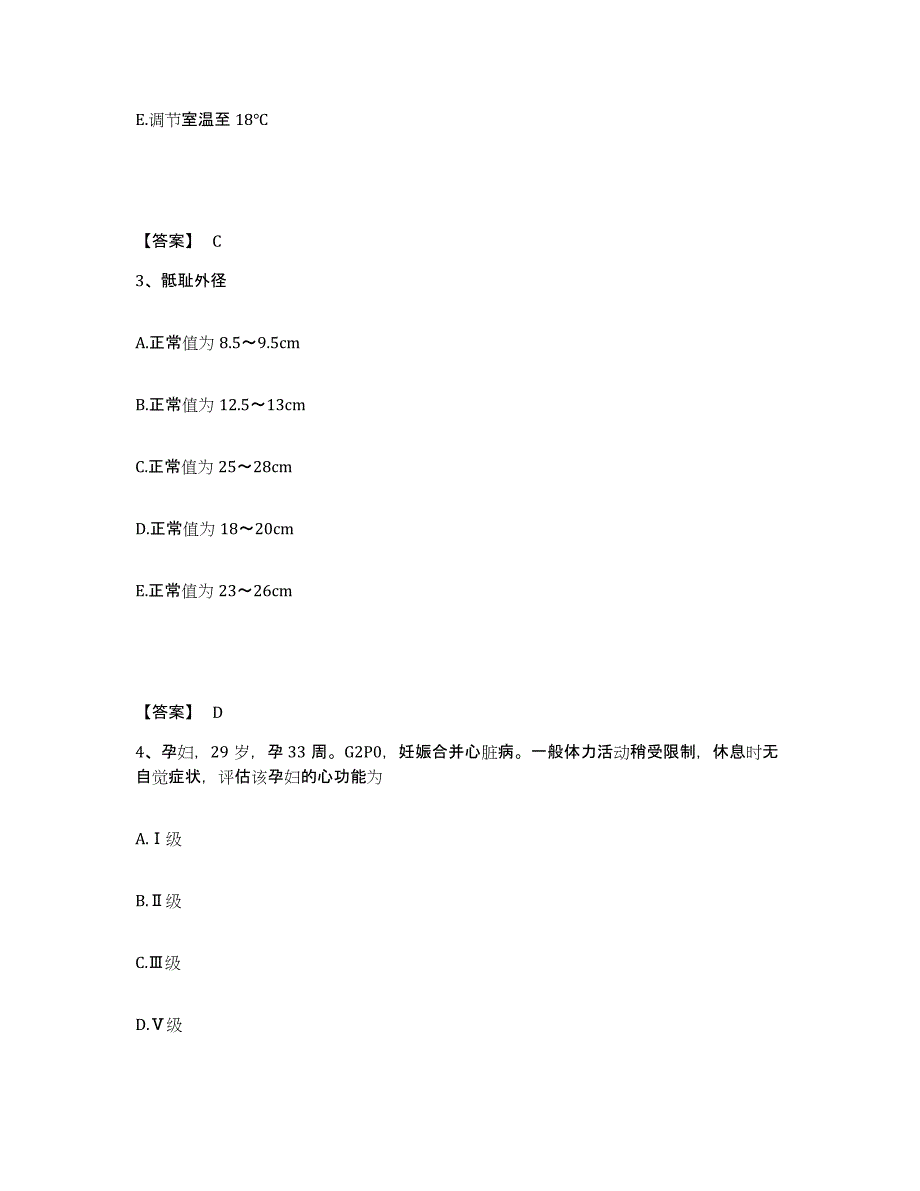 备考2024福建省福州市连江县执业护士资格考试自测提分题库加答案_第2页