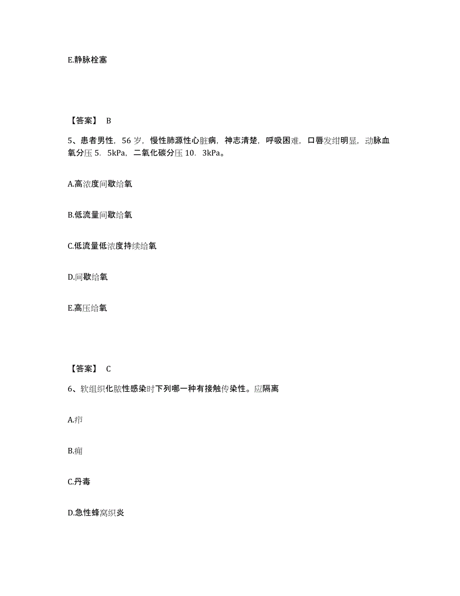 备考2024贵州省贵阳市南明区执业护士资格考试综合检测试卷A卷含答案_第3页