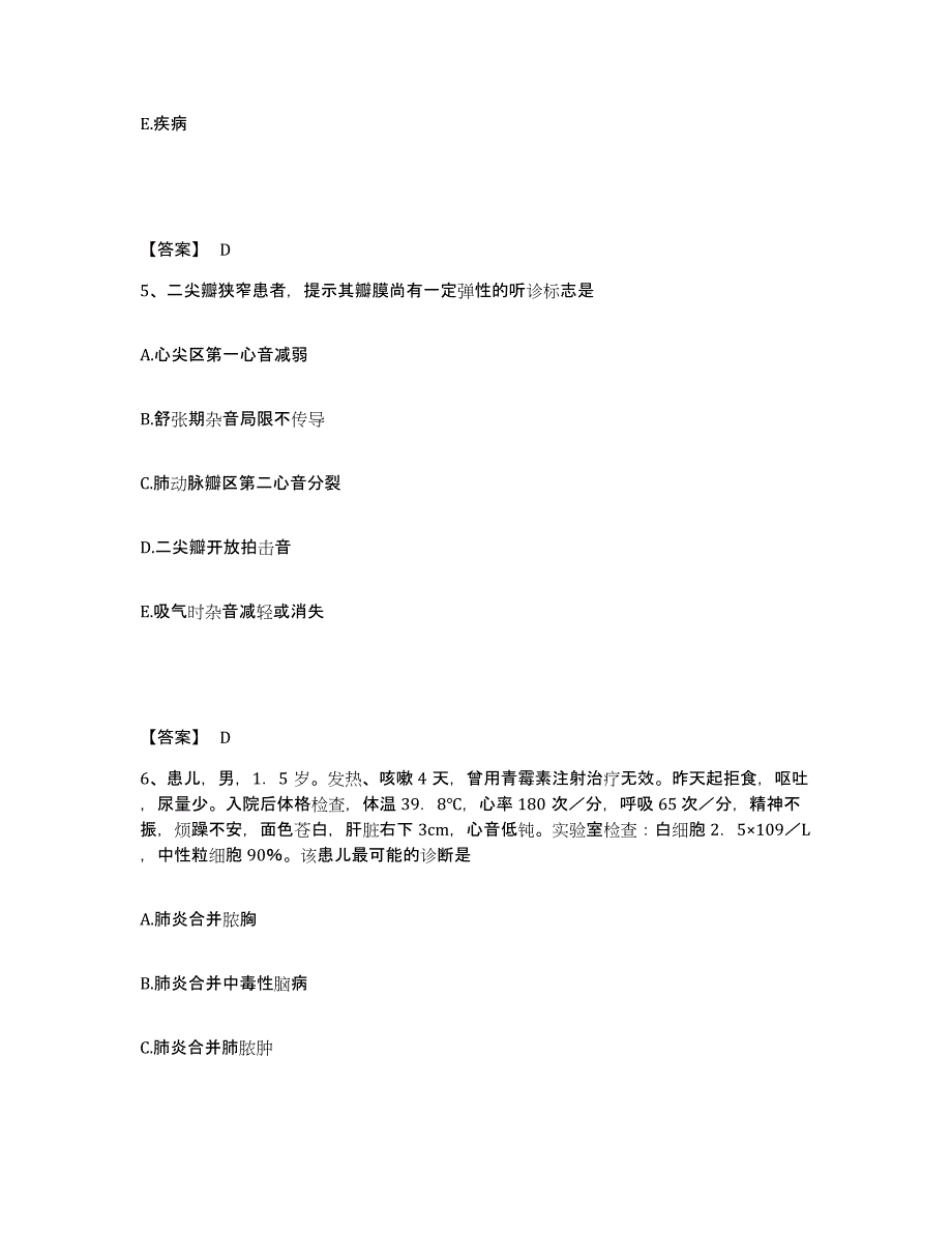 备考2024黑龙江省七台河市茄子河区执业护士资格考试练习题及答案_第3页