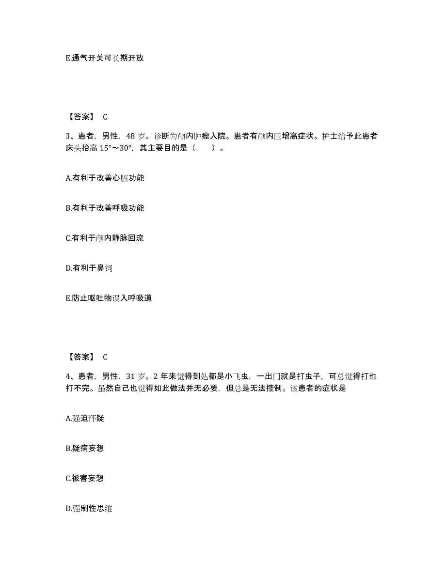 2023-2024年度黑龙江省哈尔滨市道外区执业护士资格考试题库练习试卷B卷附答案_第2页