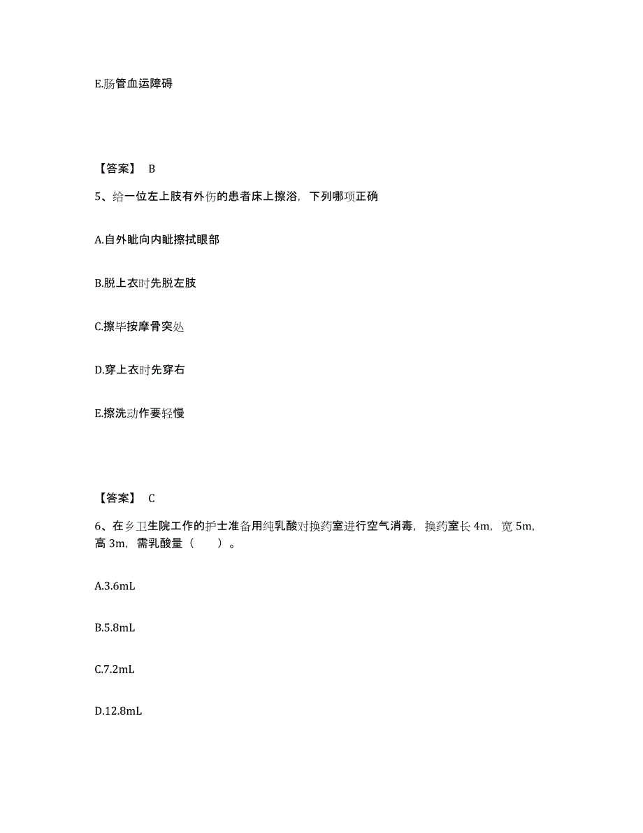 2023-2024年度陕西省咸阳市旬邑县执业护士资格考试考前自测题及答案_第3页