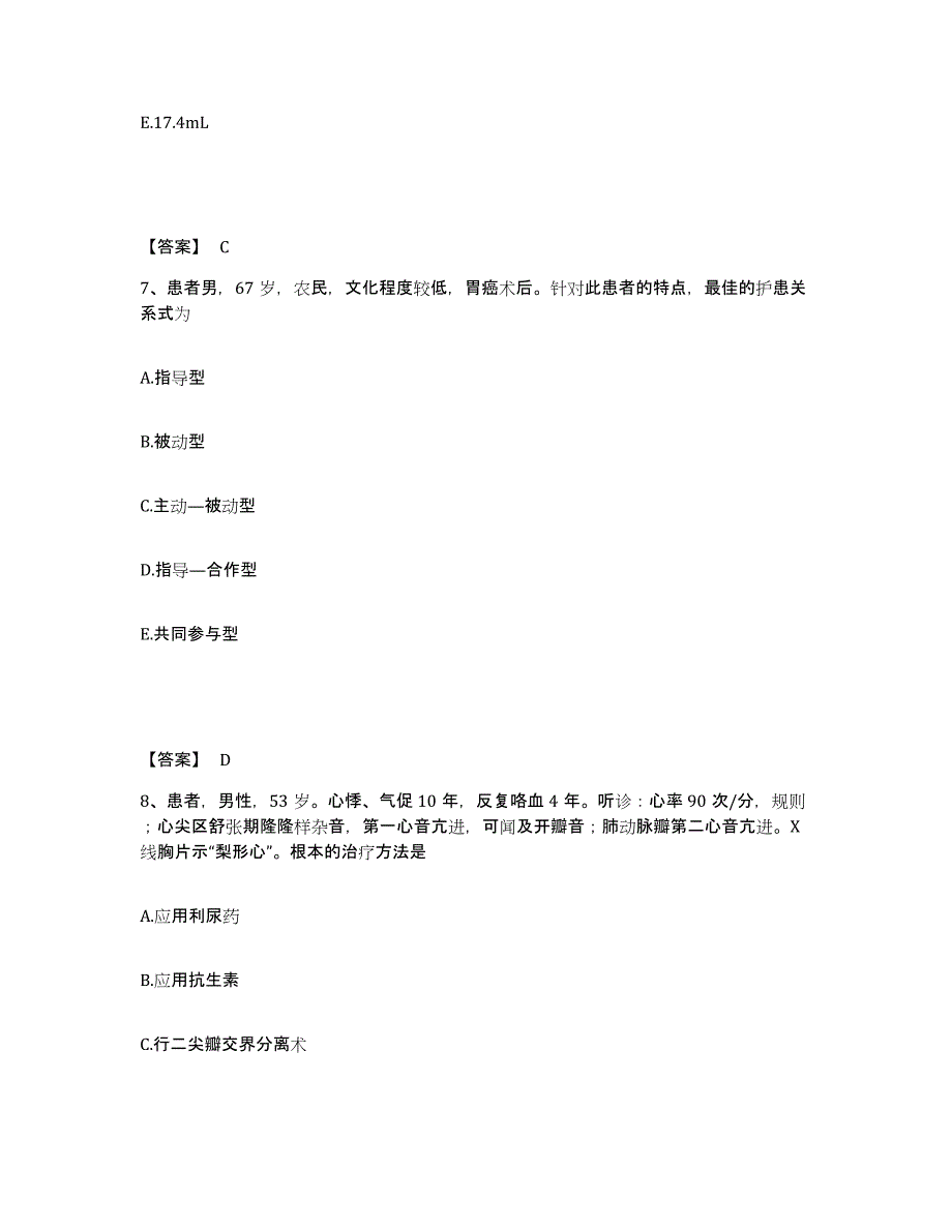 2023-2024年度陕西省咸阳市旬邑县执业护士资格考试考前自测题及答案_第4页