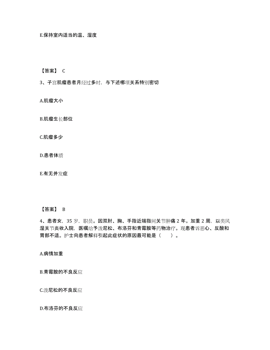 备考2024陕西省西安市阎良区执业护士资格考试题库综合试卷A卷附答案_第2页