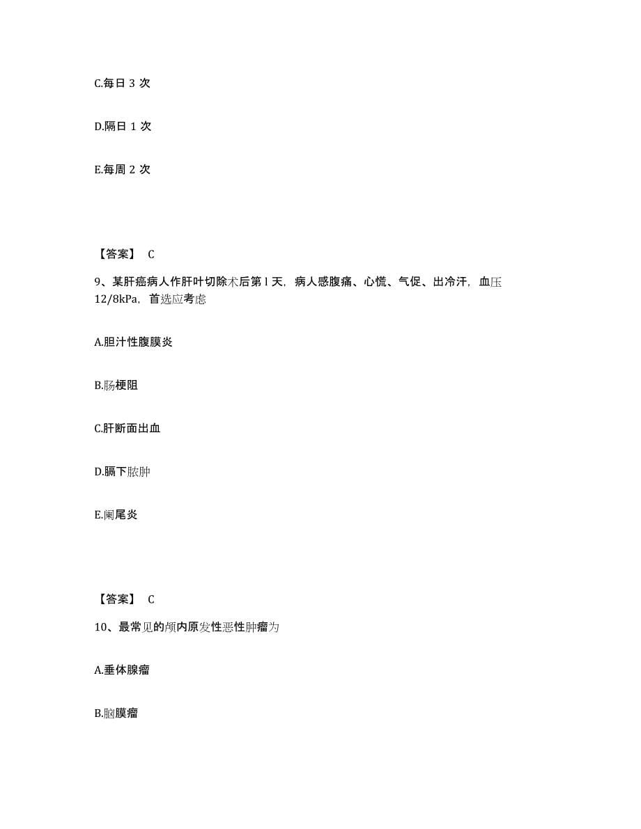 2023-2024年度黑龙江省佳木斯市抚远县执业护士资格考试综合练习试卷B卷附答案_第5页