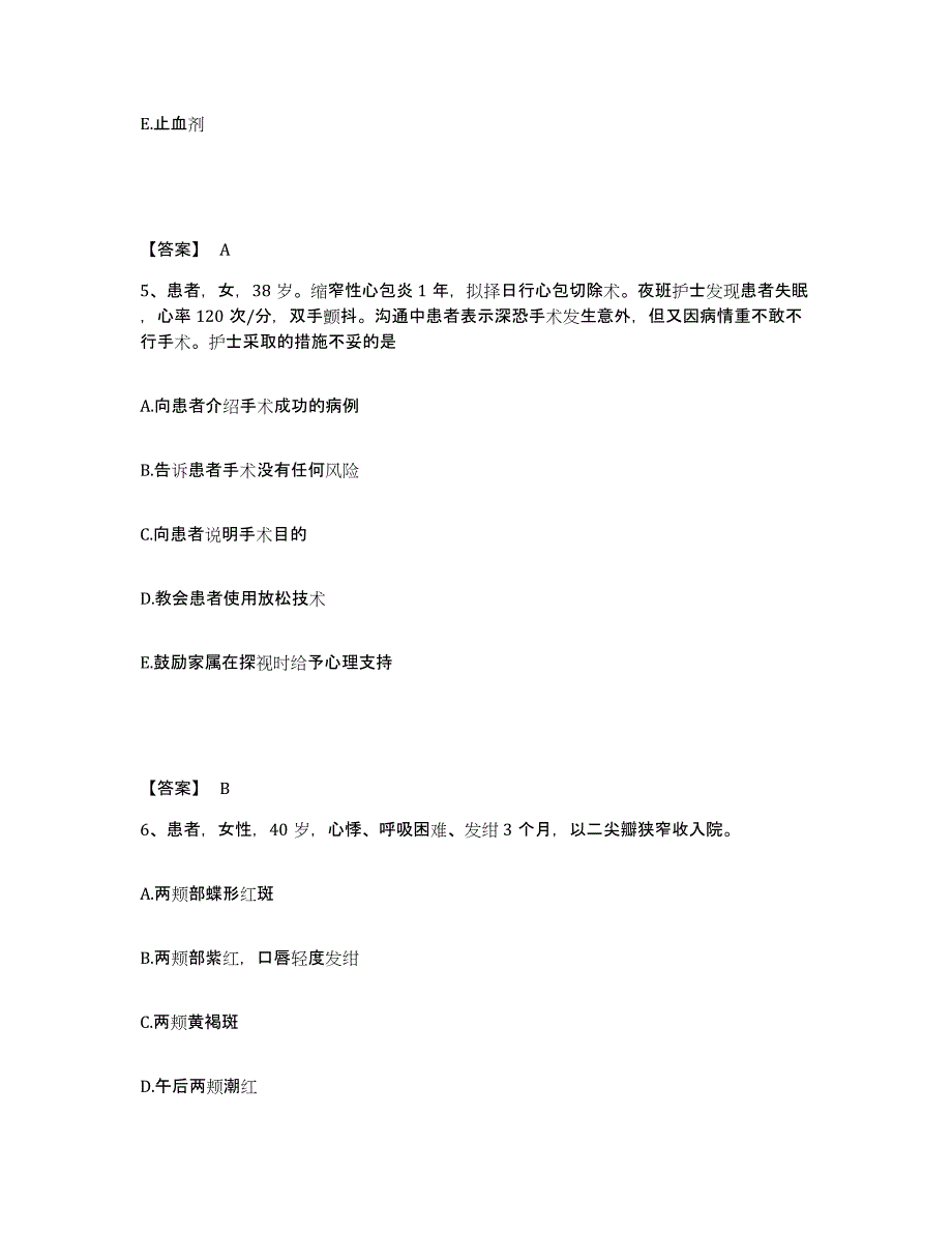 2023-2024年度黑龙江省绥化市执业护士资格考试综合检测试卷A卷含答案_第3页