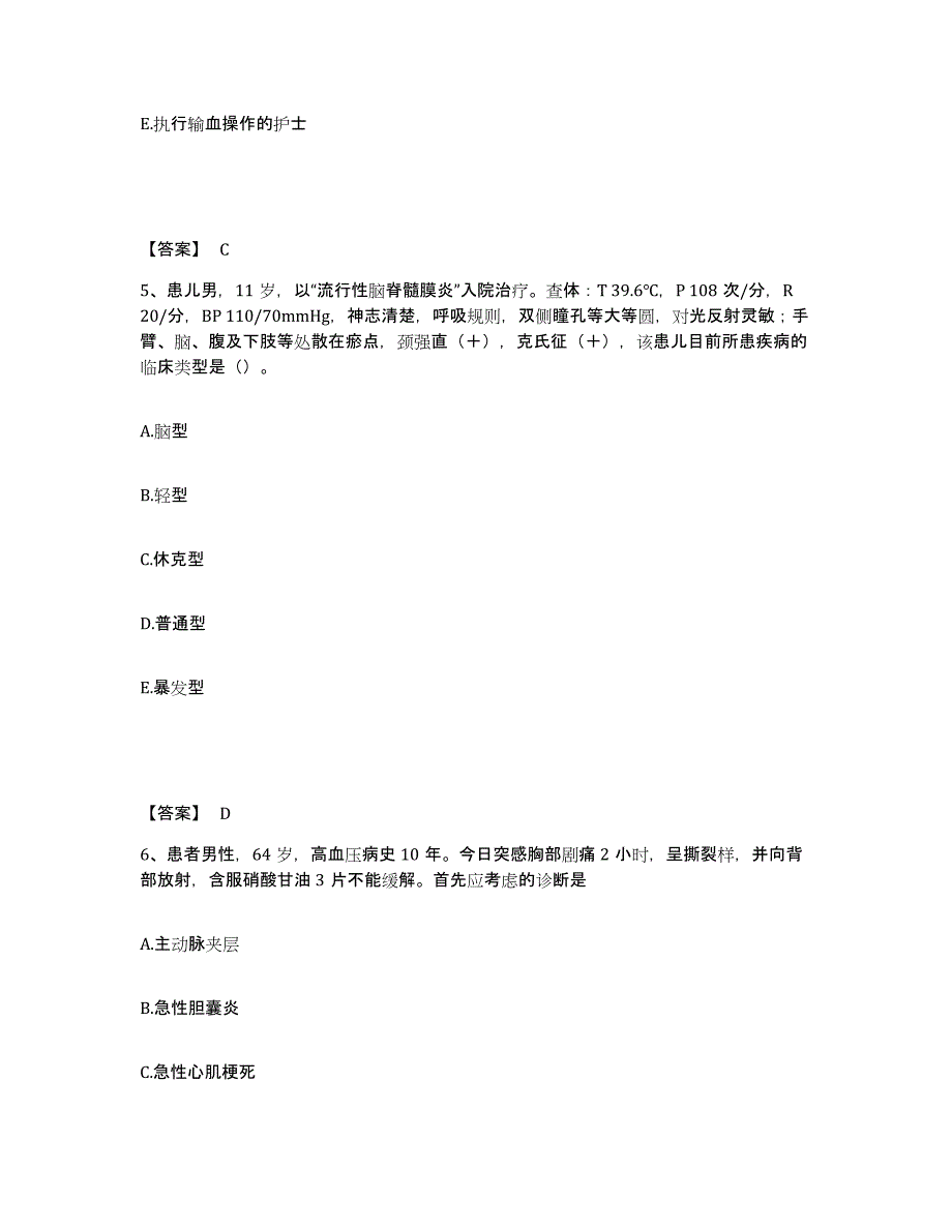 备考2024重庆市县潼南县执业护士资格考试高分通关题型题库附解析答案_第3页