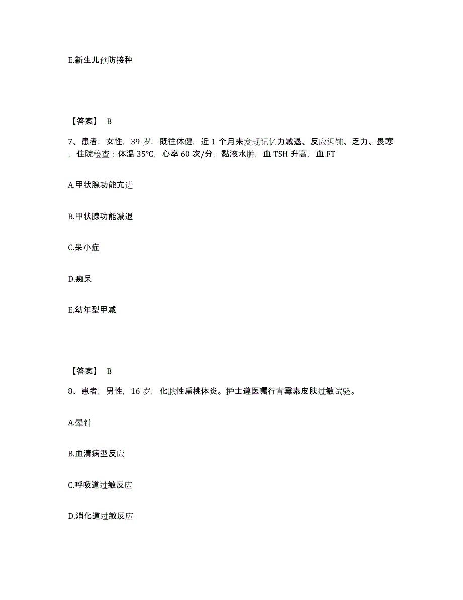 备考2024辽宁省葫芦岛市建昌县执业护士资格考试能力提升试卷A卷附答案_第4页