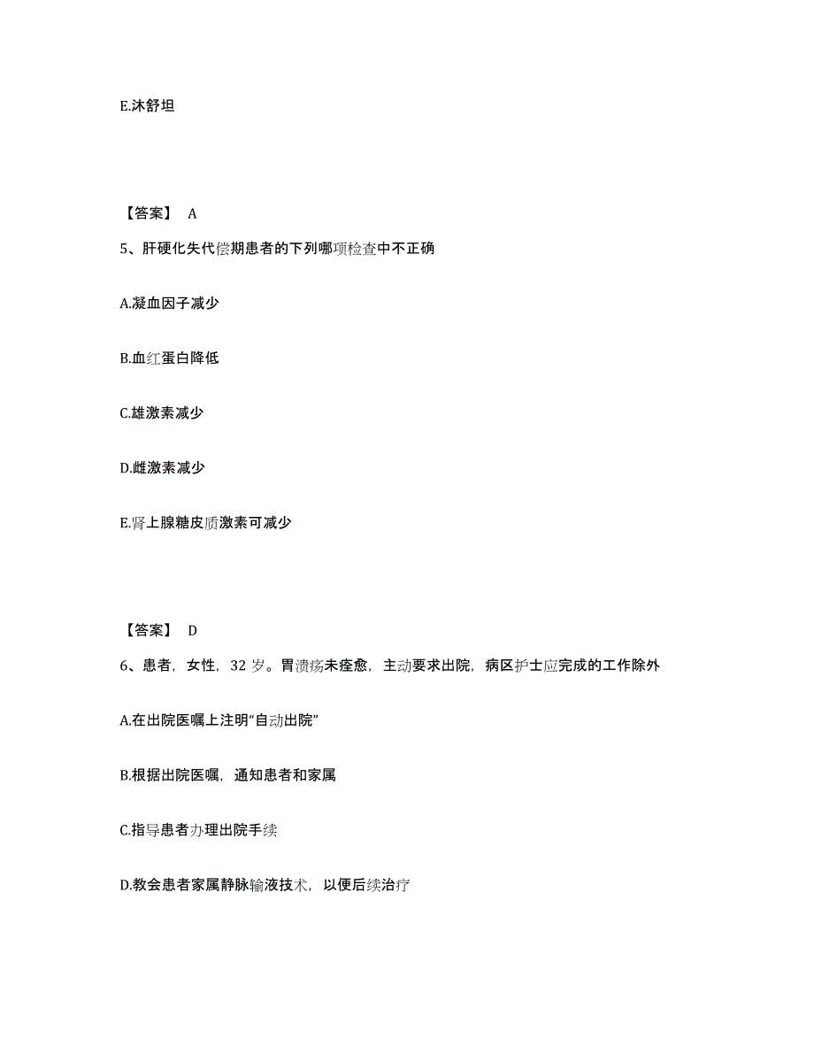 2023-2024年度黑龙江省哈尔滨市道里区执业护士资格考试每日一练试卷B卷含答案_第3页