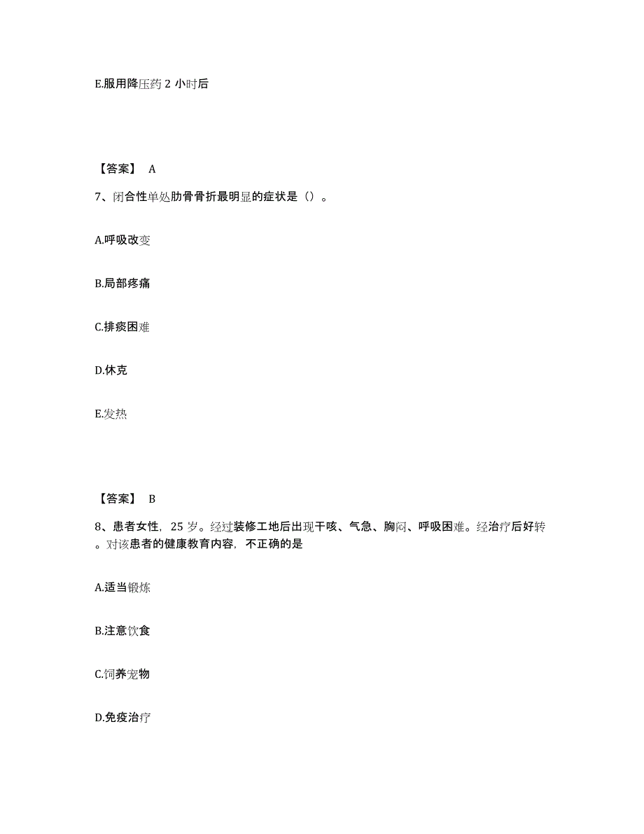 备考2024辽宁省抚顺市东洲区执业护士资格考试能力提升试卷A卷附答案_第4页