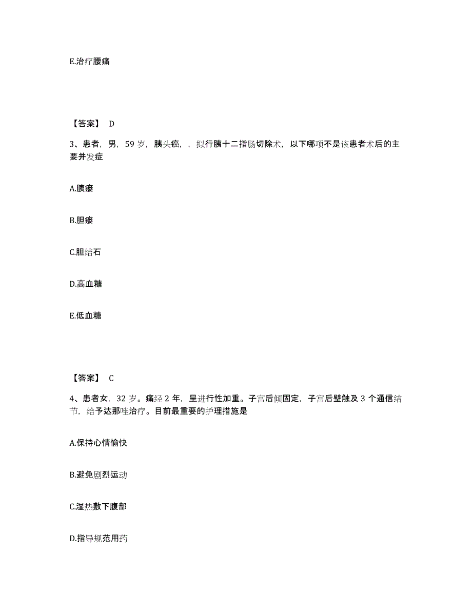 备考2024辽宁省锦州市古塔区执业护士资格考试强化训练试卷A卷附答案_第2页