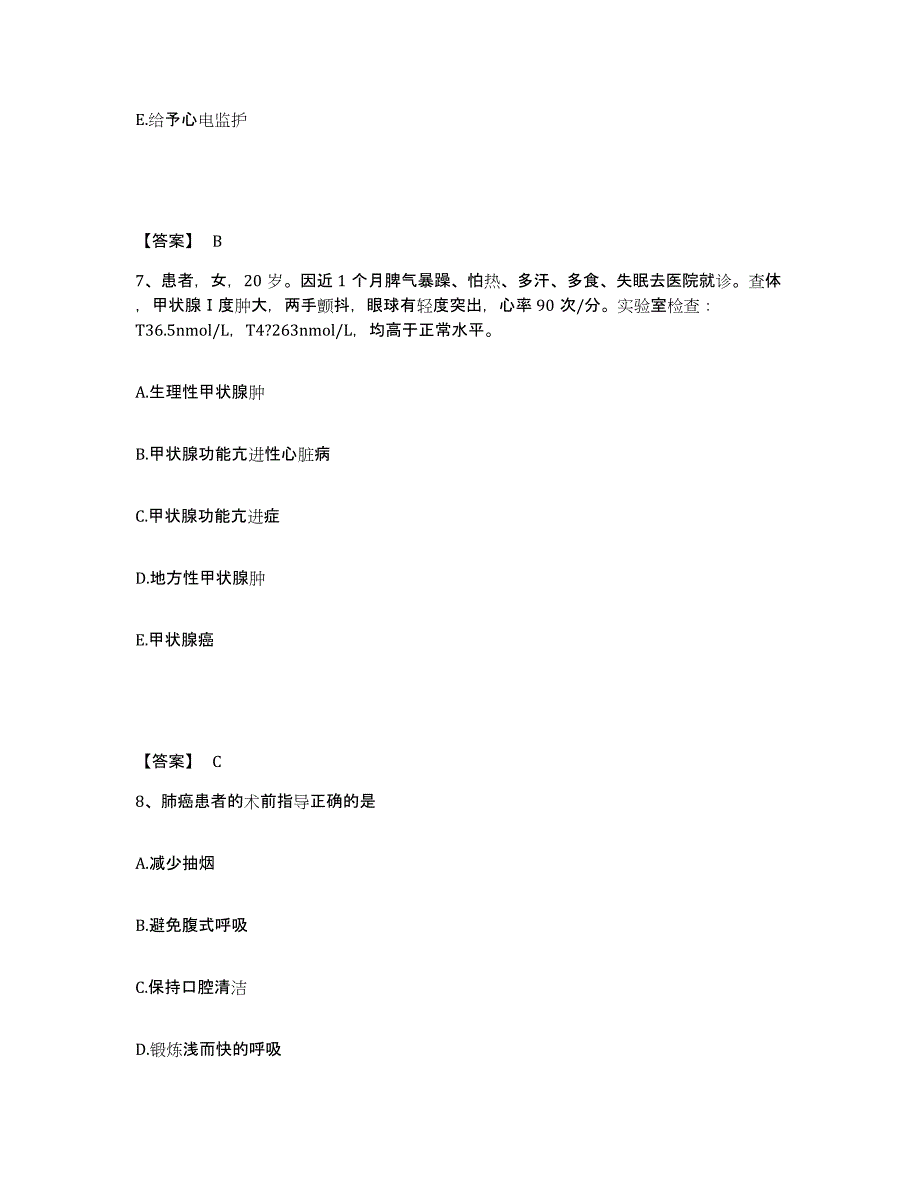 备考2024陕西省西安市雁塔区执业护士资格考试提升训练试卷B卷附答案_第4页