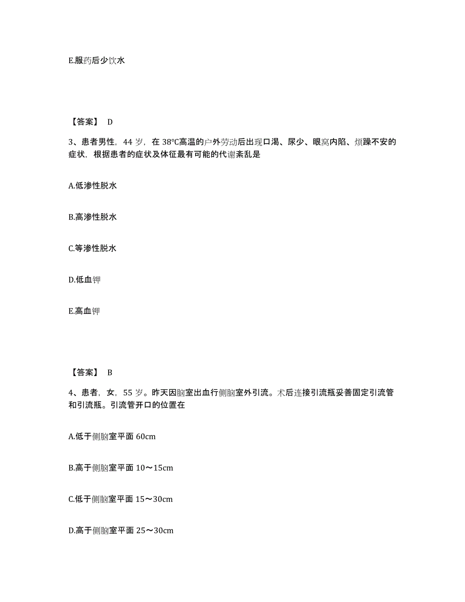 备考2024辽宁省大连市瓦房店市执业护士资格考试题库综合试卷A卷附答案_第2页