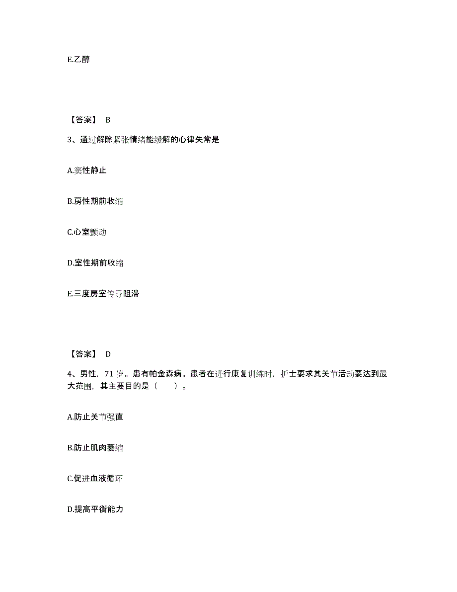 备考2024青海省海东地区民和回族土族自治县执业护士资格考试题库练习试卷B卷附答案_第2页