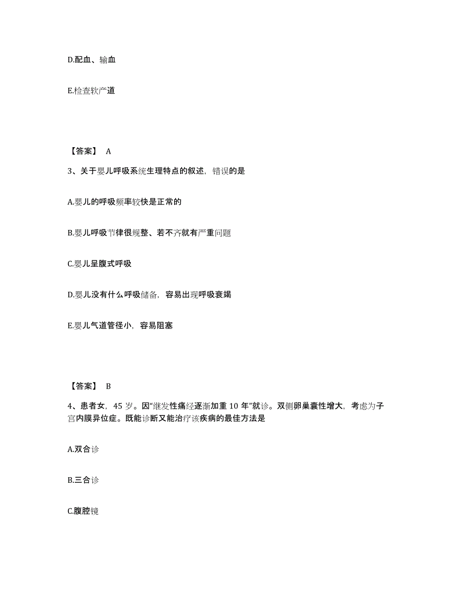 备考2024贵州省黔南布依族苗族自治州龙里县执业护士资格考试题库综合试卷B卷附答案_第2页