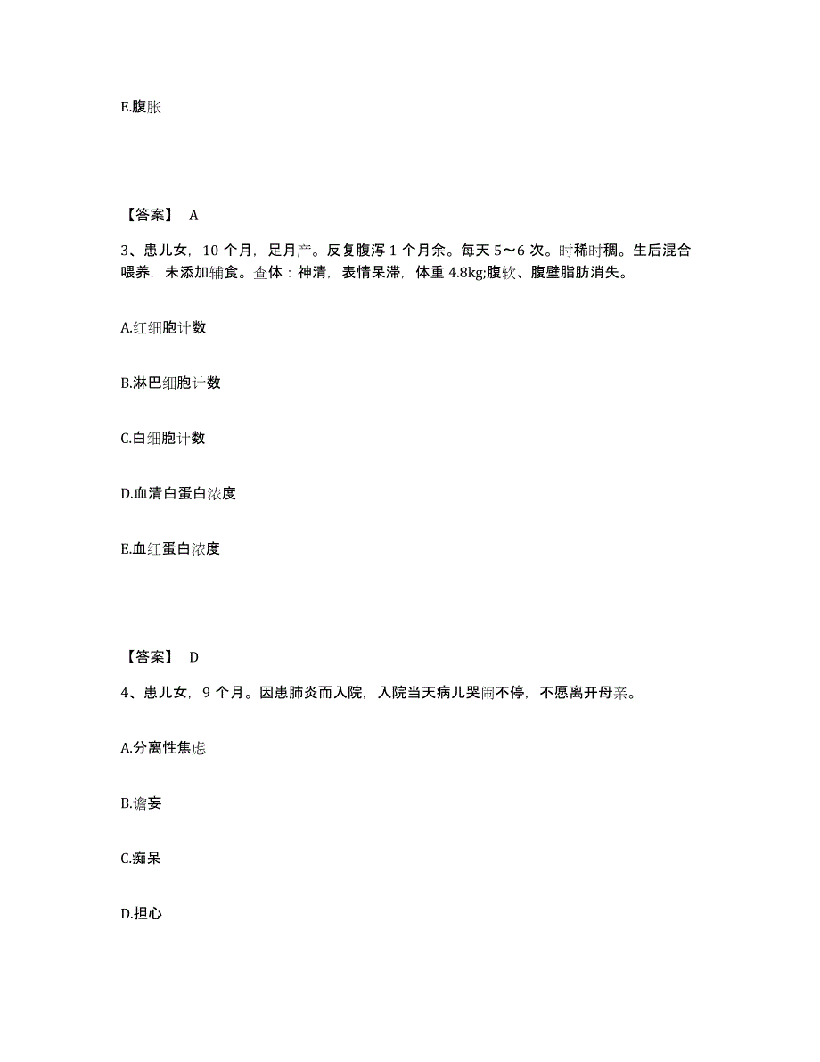 备考2024辽宁省铁岭市铁岭县执业护士资格考试能力检测试卷A卷附答案_第2页