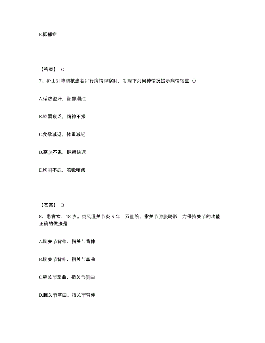 备考2023北京市昌平区执业护士资格考试典型题汇编及答案_第4页