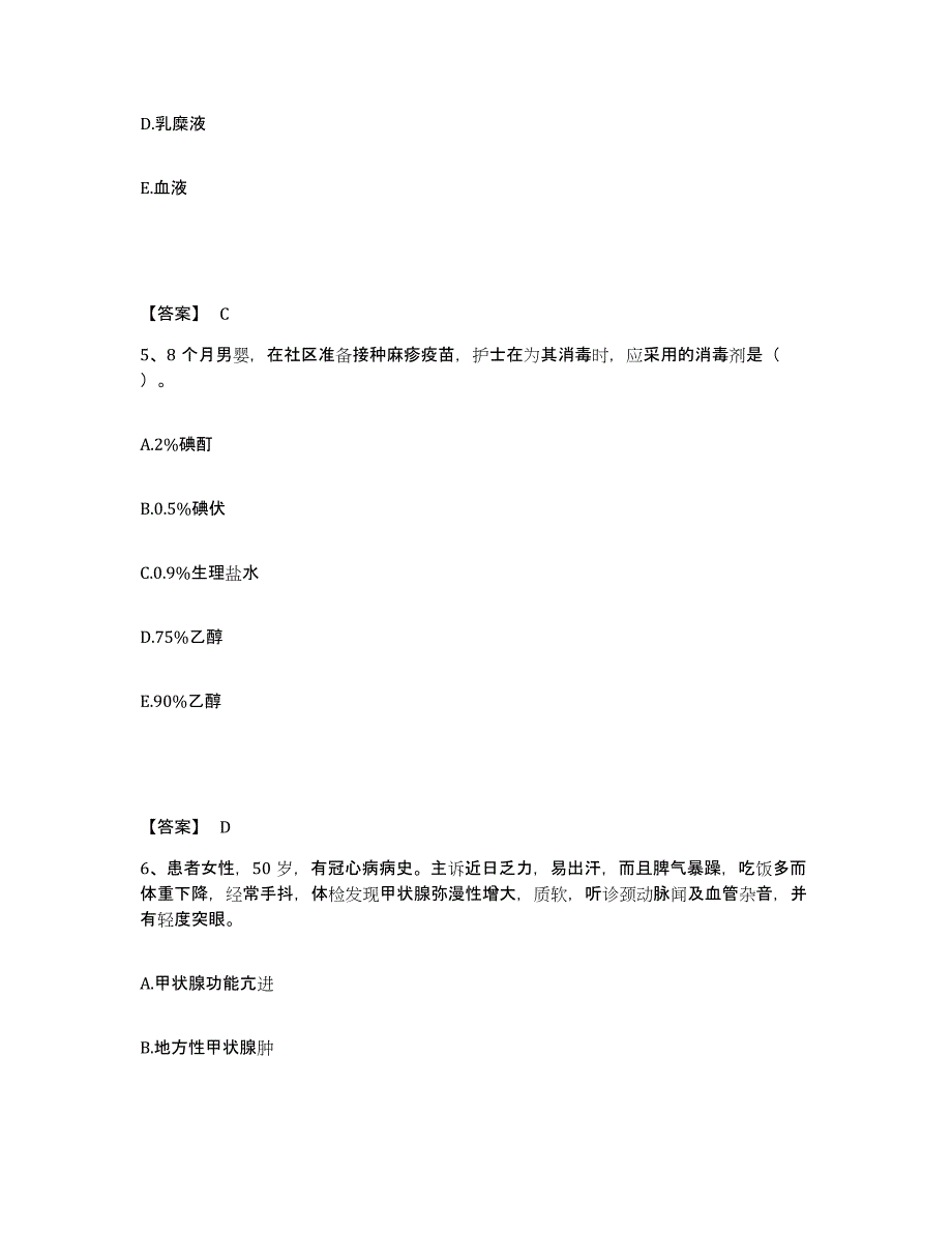 备考2024辽宁省辽阳市文圣区执业护士资格考试每日一练试卷B卷含答案_第3页