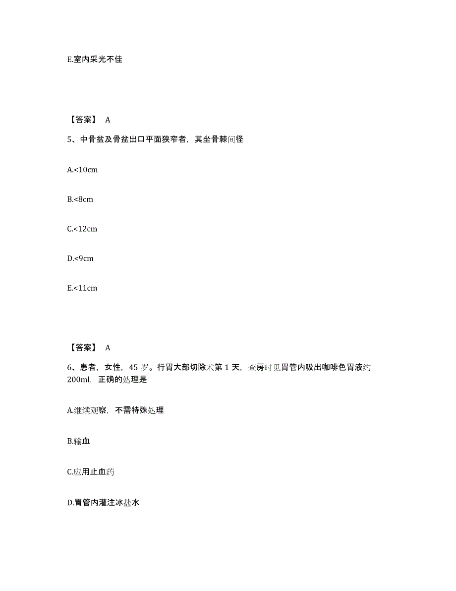 2023-2024年度黑龙江省大庆市红岗区执业护士资格考试能力测试试卷B卷附答案_第3页