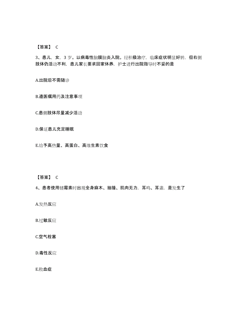 2023-2024年度黑龙江省齐齐哈尔市执业护士资格考试题库与答案_第2页