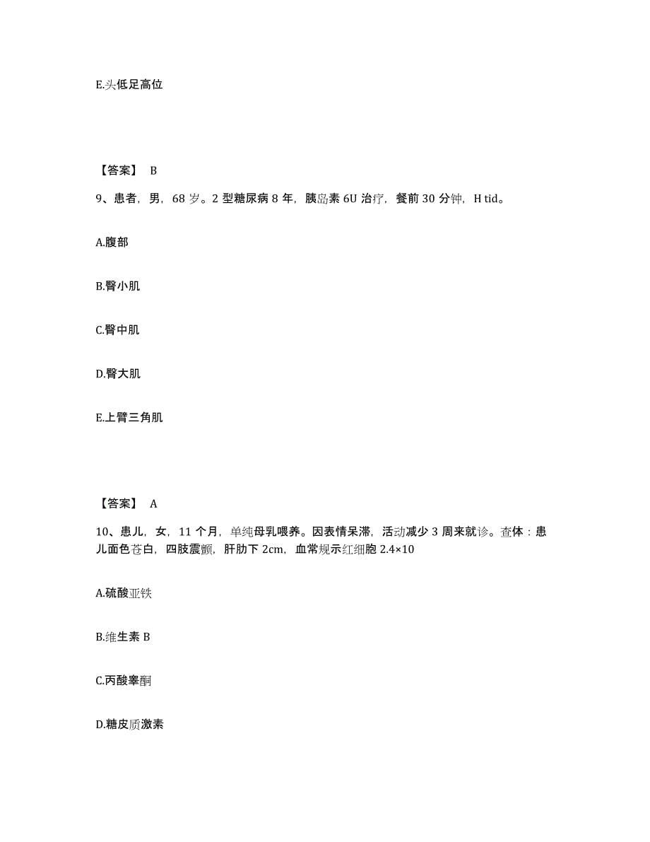 备考2024辽宁省铁岭市昌图县执业护士资格考试考前练习题及答案_第5页