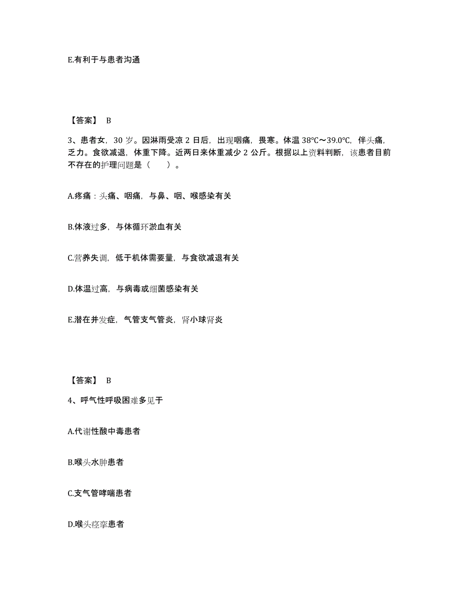 备考2024辽宁省铁岭市调兵山市执业护士资格考试模拟考试试卷B卷含答案_第2页