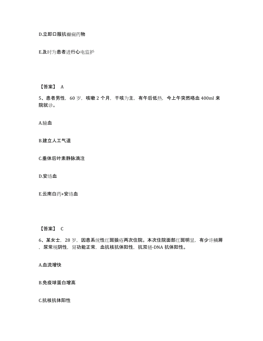 2023-2024年度黑龙江省大庆市杜尔伯特蒙古族自治县执业护士资格考试典型题汇编及答案_第3页