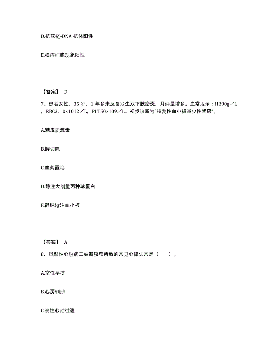 2023-2024年度黑龙江省大庆市杜尔伯特蒙古族自治县执业护士资格考试典型题汇编及答案_第4页