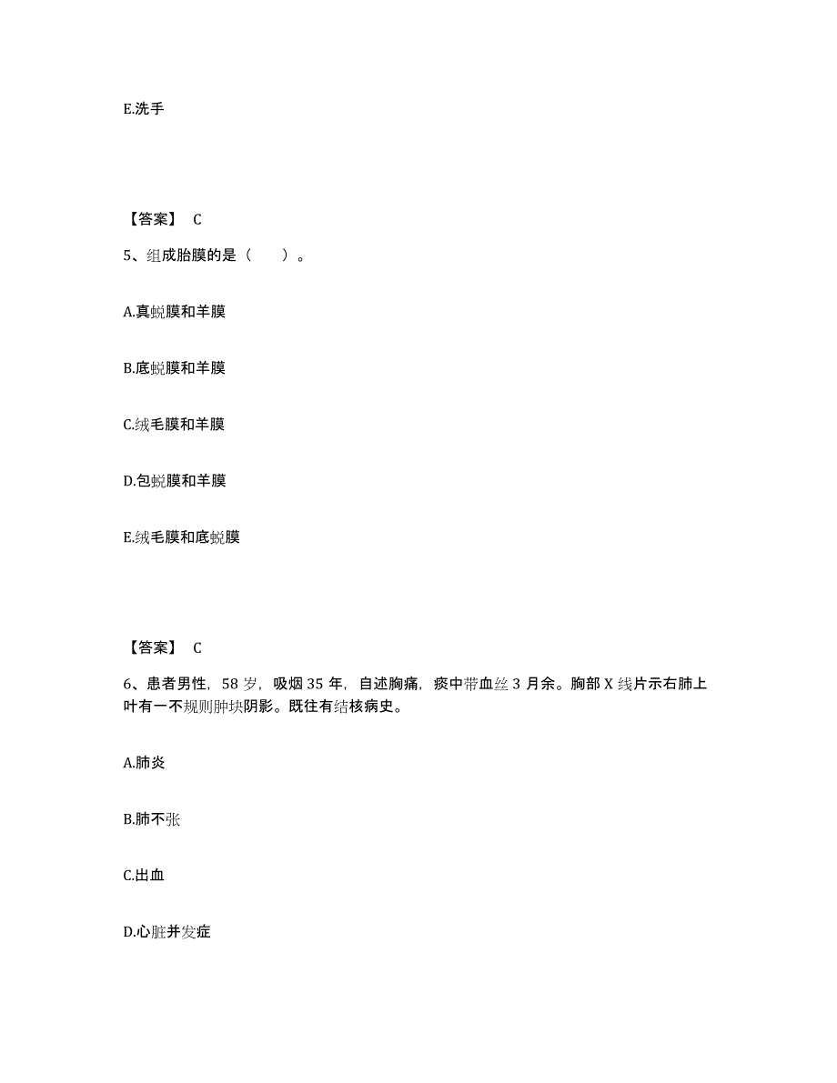 2023-2024年度青海省海东地区化隆回族自治县执业护士资格考试每日一练试卷B卷含答案_第3页