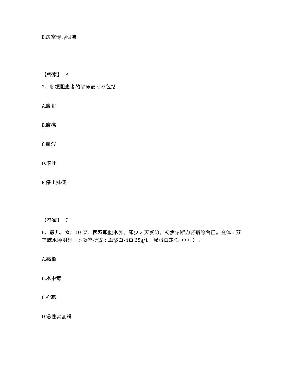 备考2024贵州省铜仁地区石阡县执业护士资格考试通关试题库(有答案)_第4页