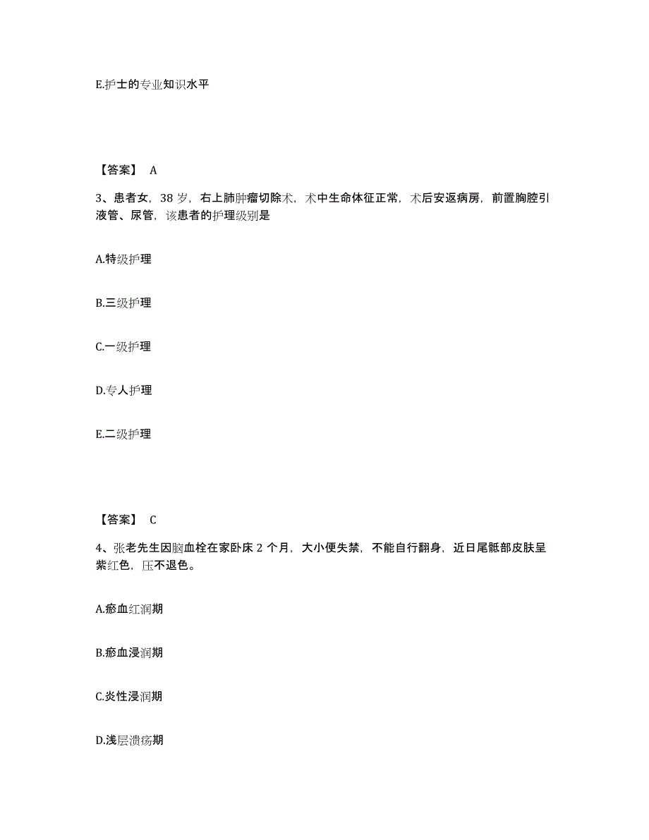 2023-2024年度黑龙江省黑河市执业护士资格考试题库练习试卷A卷附答案_第2页