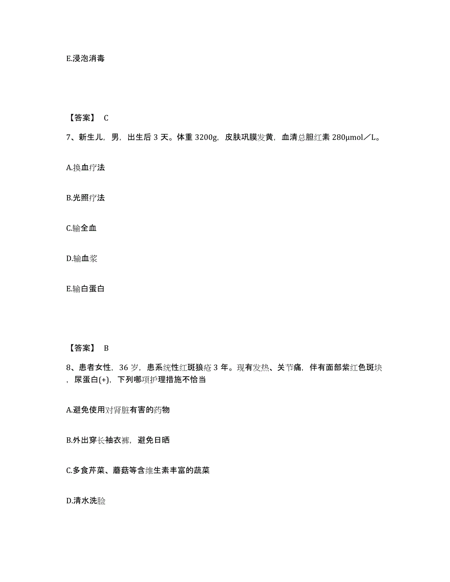 2023-2024年度黑龙江省黑河市执业护士资格考试题库练习试卷A卷附答案_第4页