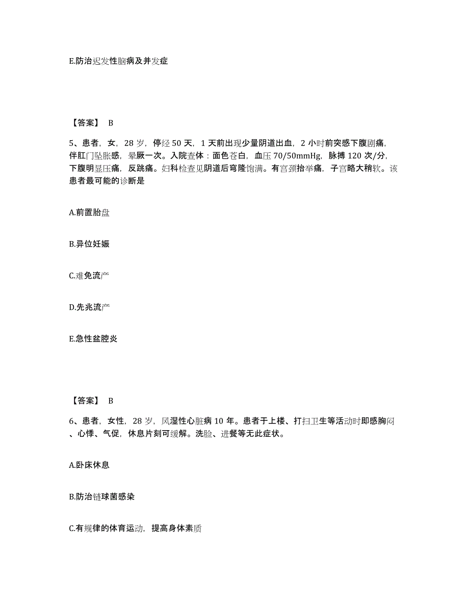 备考2024辽宁省辽阳市文圣区执业护士资格考试自测模拟预测题库_第3页