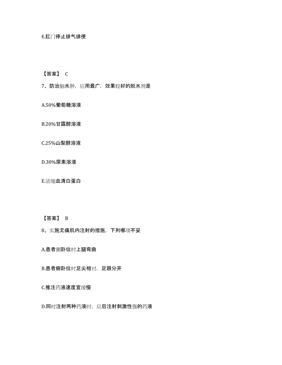 备考2024贵州省黔东南苗族侗族自治州剑河县执业护士资格考试通关提分题库(考点梳理)_第4页