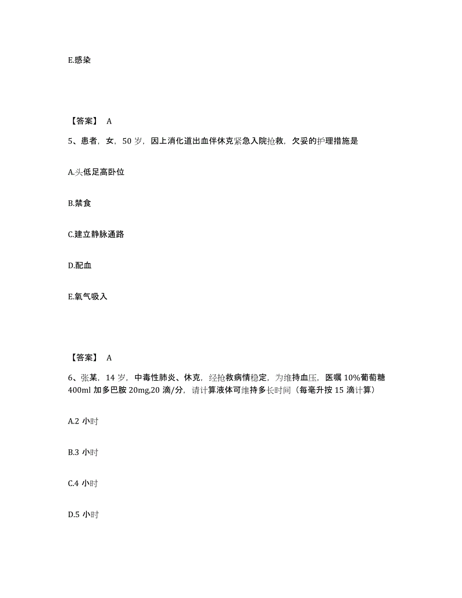 备考2024重庆市县巫山县执业护士资格考试题库练习试卷A卷附答案_第3页