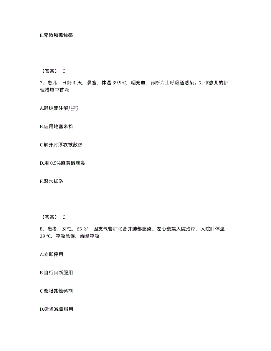 备考2024贵州省黔西南布依族苗族自治州安龙县执业护士资格考试模拟考试试卷A卷含答案_第4页