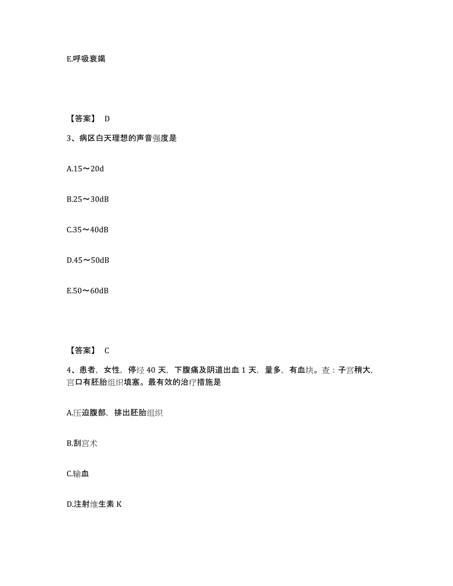 备考2024辽宁省阜新市彰武县执业护士资格考试考前自测题及答案_第2页