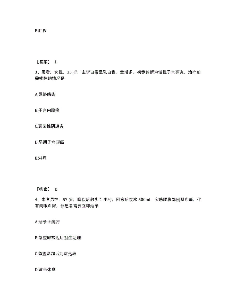 备考2024辽宁省丹东市宽甸满族自治县执业护士资格考试综合检测试卷B卷含答案_第2页