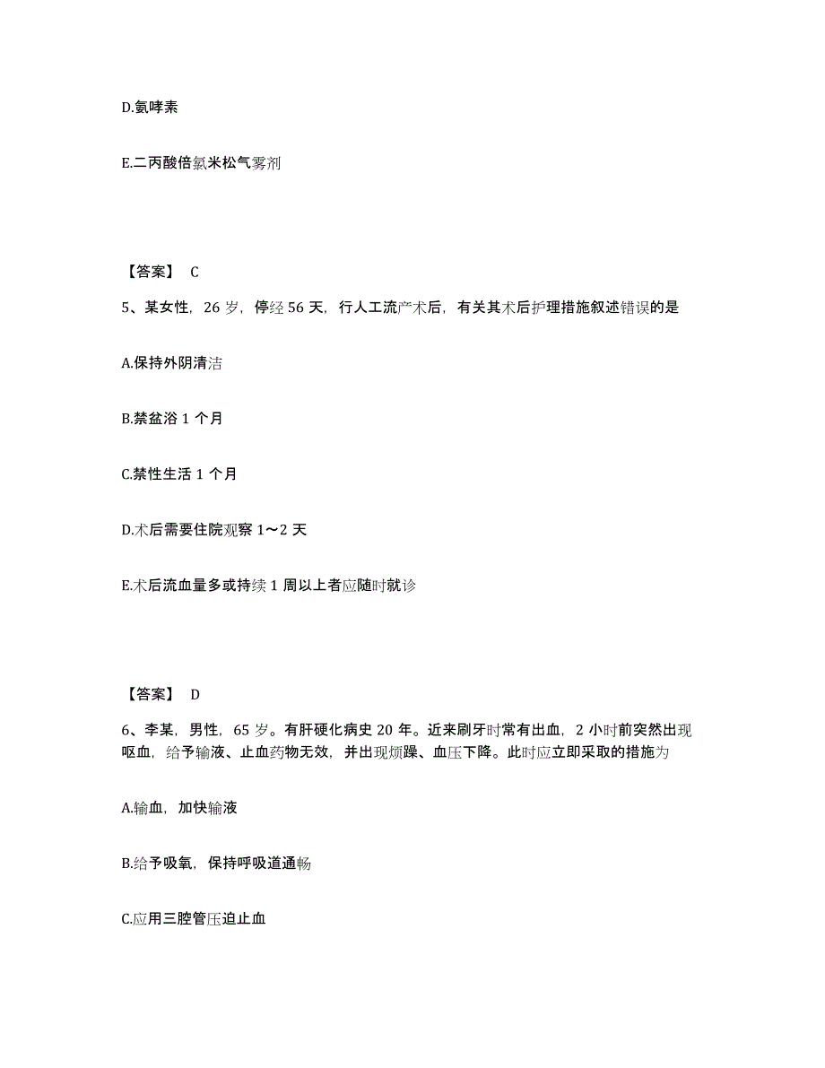 备考2024陕西省铜川市印台区执业护士资格考试押题练习试卷A卷附答案_第3页